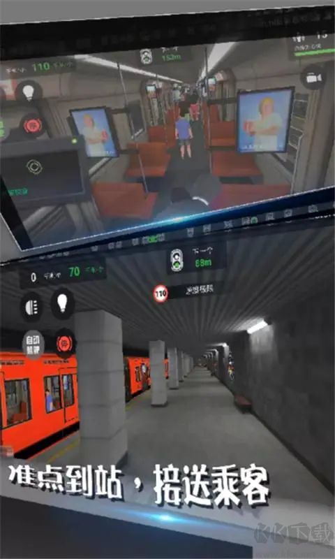 地鐵模擬器3D破解版