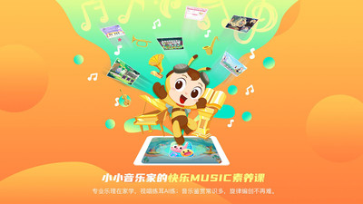 dodo音樂啟蒙課