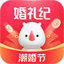 婚禮紀PC客戶端 V9.3.27電腦版