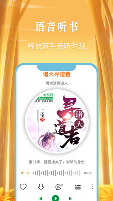 飛盧小說網安卓版