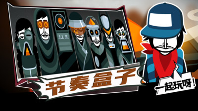 節奏盒子全模組解鎖