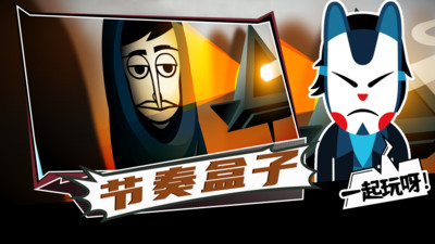節奏盒子全模組解鎖