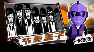 節奏盒子全模組解鎖