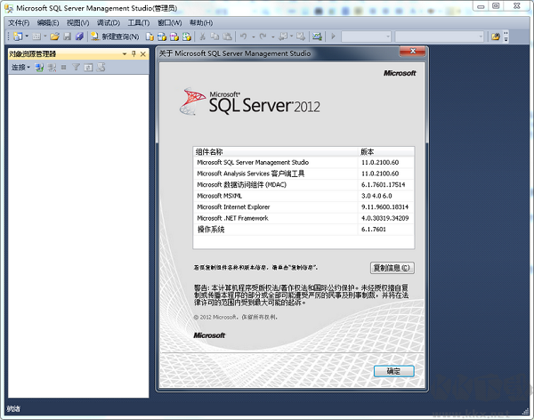Microsoft SQL Server 2012數據庫軟件