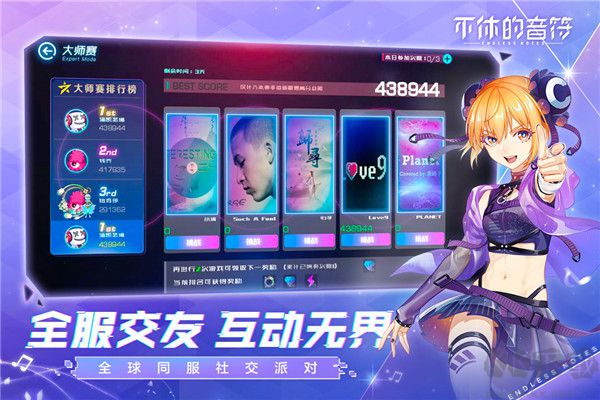 不休的音符破解版無限體力免廣告