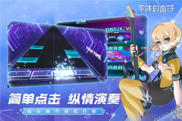 不休的音符破解版無限體力免廣告