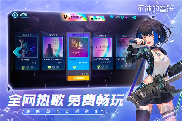 不休的音符破解版無限體力免廣告