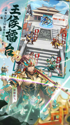 少年三國(guó)志破解版無(wú)限元寶