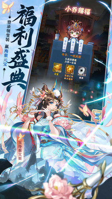 少年三國(guó)志破解版無(wú)限元寶