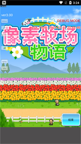 像素牧場物語漢化版下載