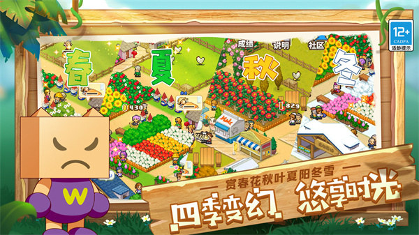 像素牧場物語