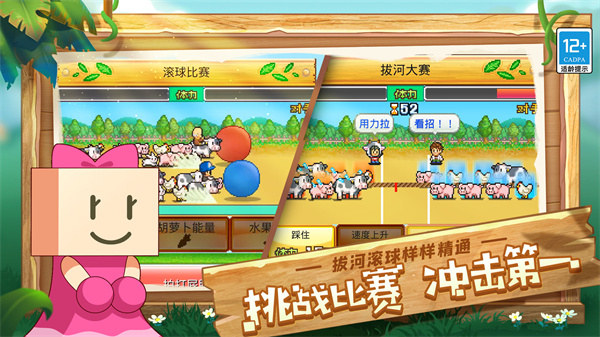 像素牧場物語