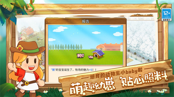像素牧場物語