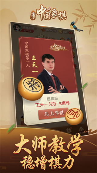 多樂中國象棋