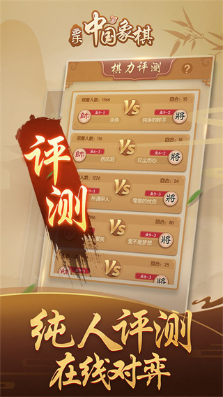 多樂中國象棋