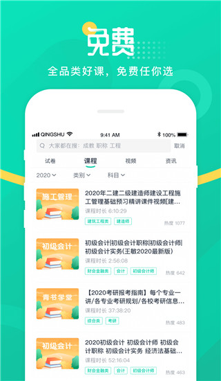 青書學堂