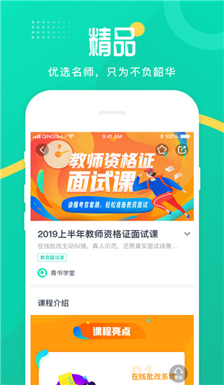 青書學堂