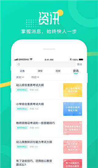 青書學堂