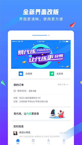 易代練游戲平臺