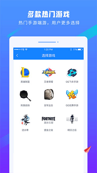 易代練游戲平臺