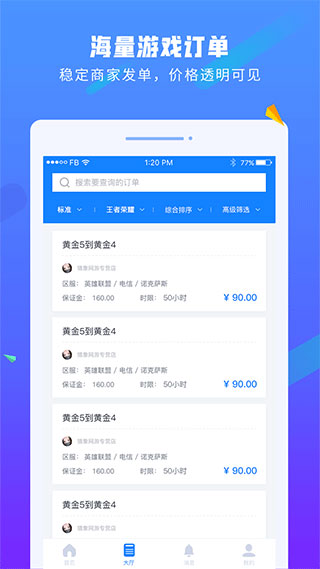 易代練游戲平臺