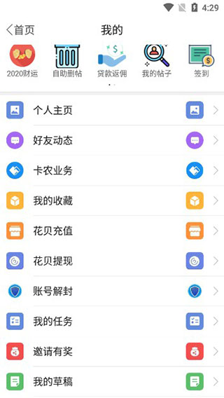 卡農社區APP