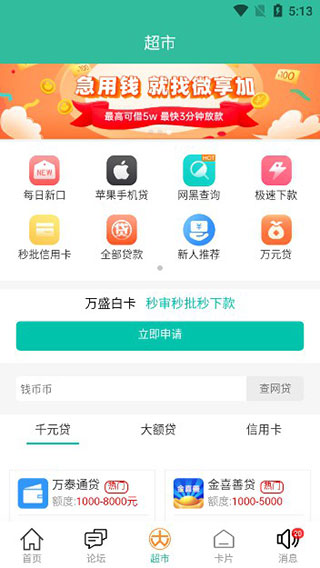 卡農社區APP