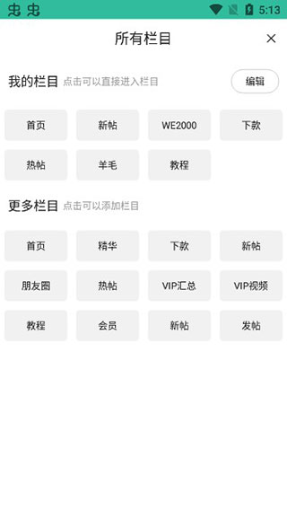 卡農社區APP