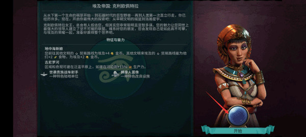 文明6手機(jī)版