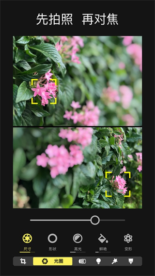 Focos相機APP