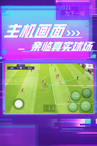 實況足球