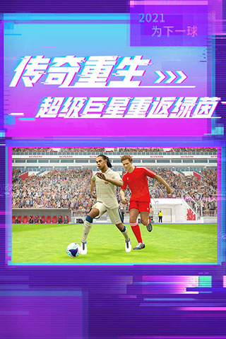 實況足球