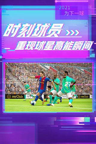 實況足球