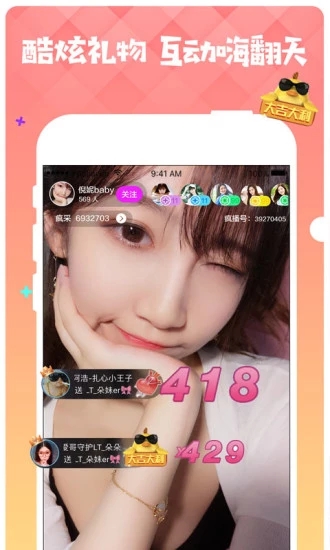 瘋播直播平臺(tái)