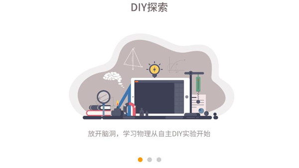 NB物理實驗室APP