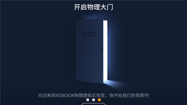 NB物理實驗室APP