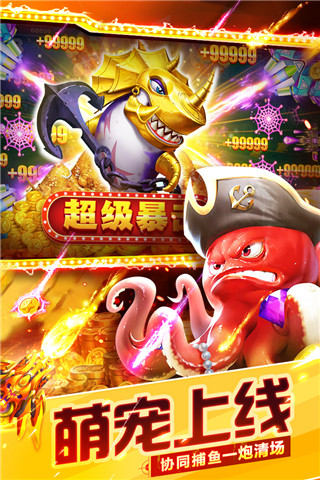捕魚大世界手游(內置功能菜單)