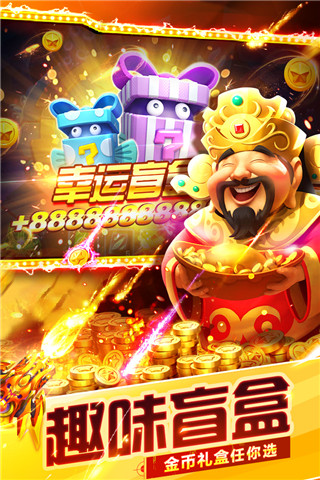 捕魚大世界手游(內置功能菜單)