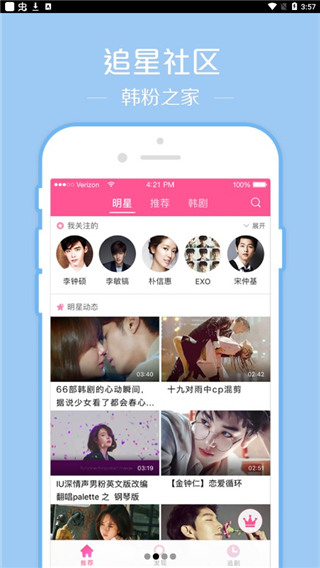 韓劇TV APP