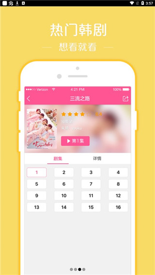韓劇TV APP