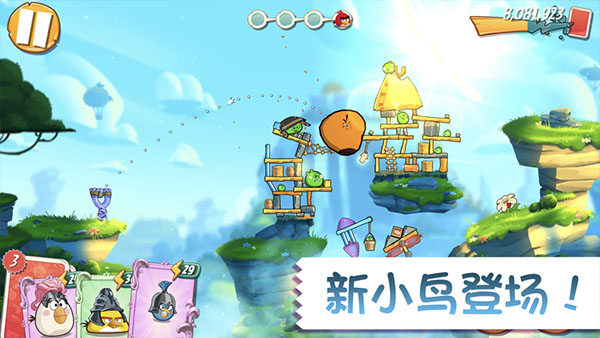 憤怒的小鳥2