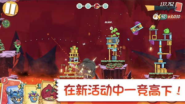 憤怒的小鳥2