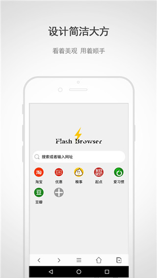 閃電瀏覽器app官方版最新版