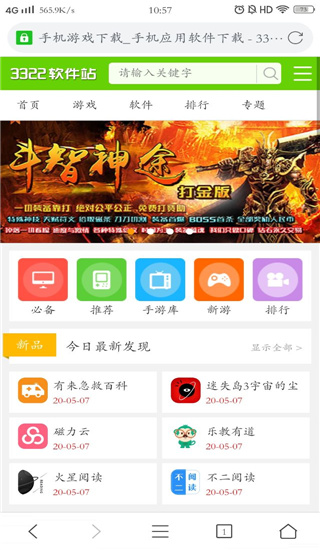 Pure瀏覽器APP