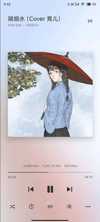 酷安椒鹽音樂(lè)最新版