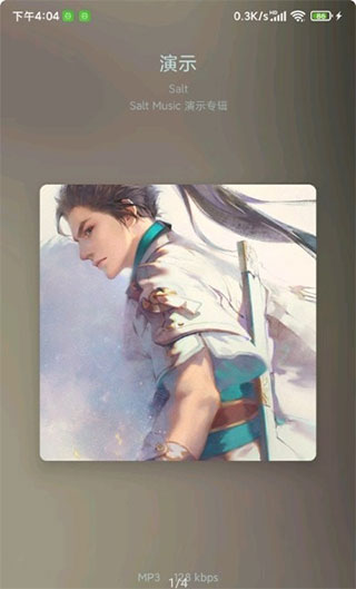 椒鹽音樂(lè)APP