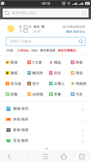 旗魚瀏覽器APP