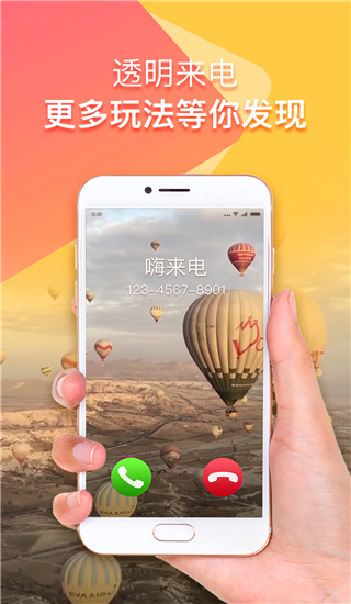 嗨來電鈴聲