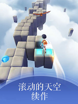 滾動的天空2內(nèi)購破解版