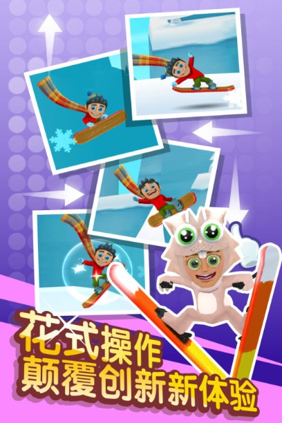 滑雪大冒險(xiǎn)最新版下載